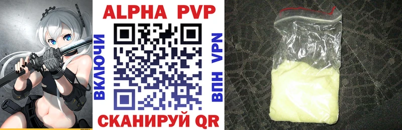 Купить где  Высоковск  A-PVP мука 