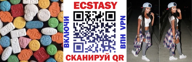 ЭКСТАЗИ 250 мг  Купить где  Высоковск 