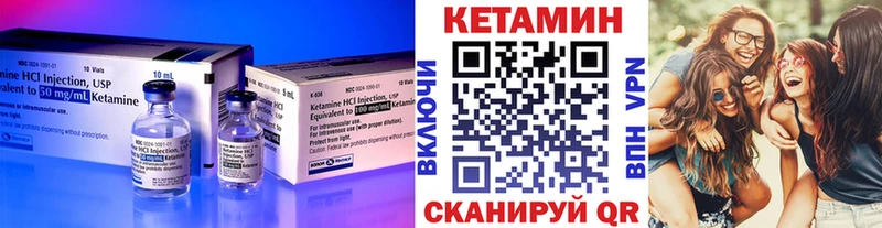 Купить Высоковск Кетамин VHQ