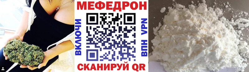 МЕФ кристаллы  Купить закладки  Высоковск 
