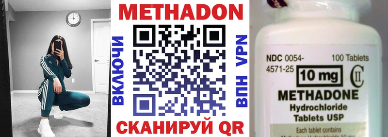 Метадон мёд  Купить где  Высоковск 